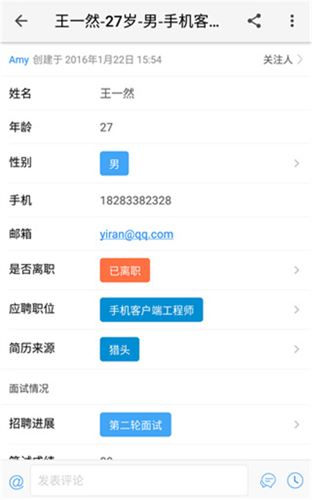 伙伴云表格手机版截图2