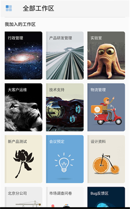 伙伴云表格手机版截图5