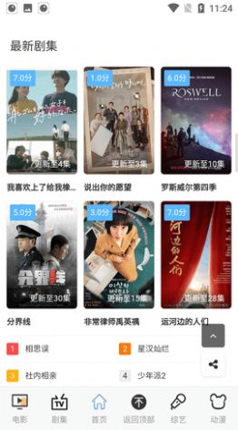 悟空影视安卓版截图3