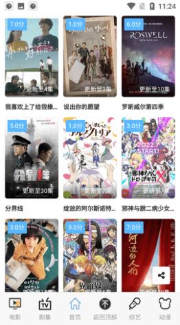 悟空影视安卓版