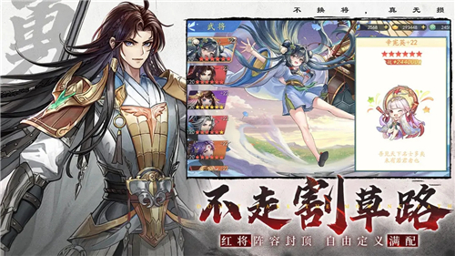 三国云梦录截图4
