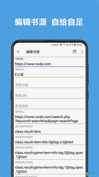 阅读APP截图1