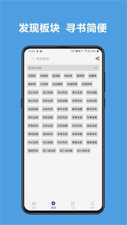阅读APP截图2