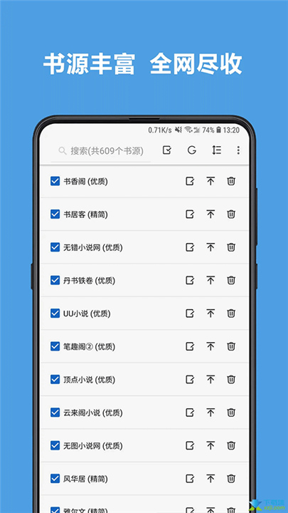 阅读APP截图4