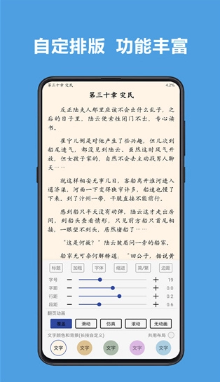 阅读APP
