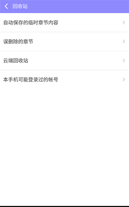 阅听写小说软件下载截图1