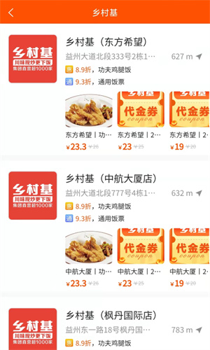 交子饭票app截图3