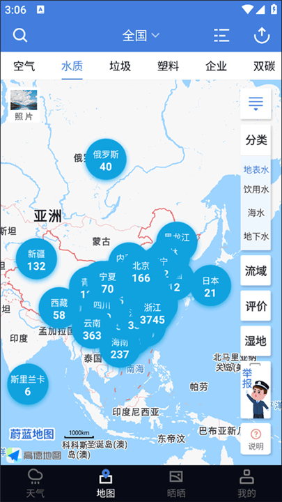 蔚蓝地图截图5