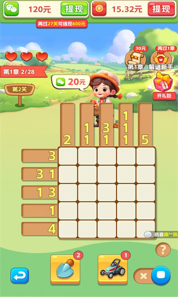 大师来解谜截图2