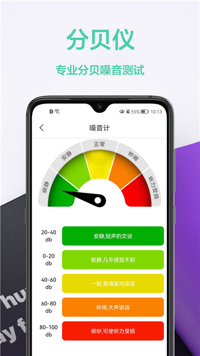 家庭小工具箱软件截图3