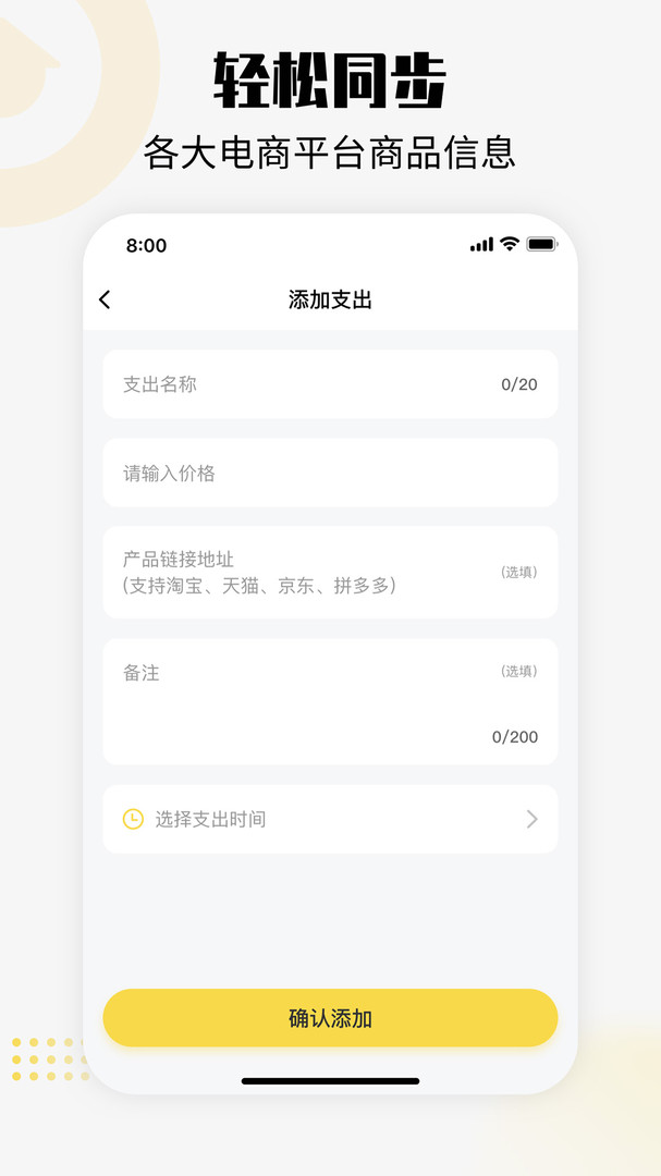 初创装修记账截图3