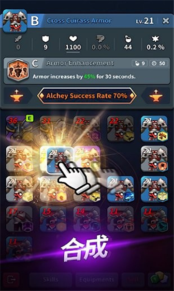 炼金战士中文版截图1