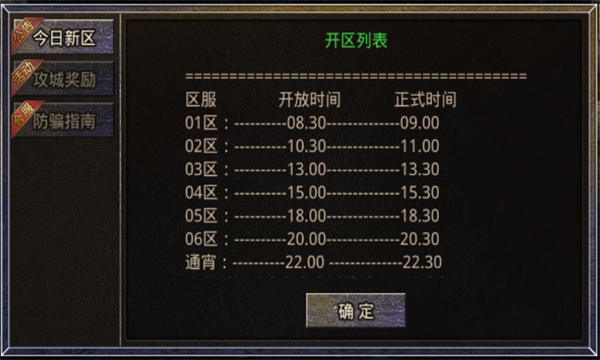 天马爆战沉默截图1