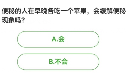 农场百科问答今日答案 2024年3月23日