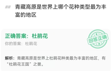 金币趣味问答今日答案 2024年3月23日