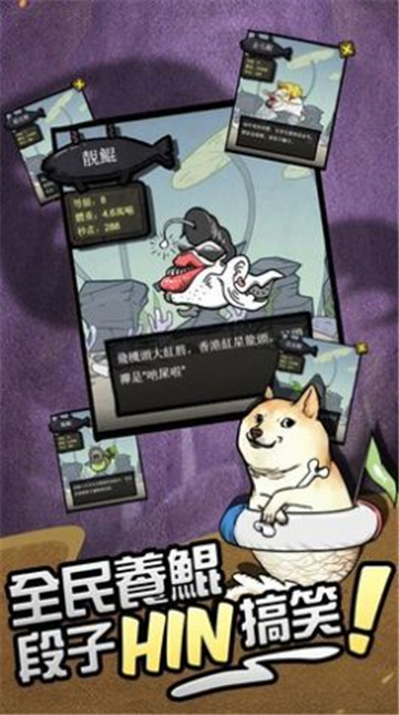 大鯤吃小鯤截图2