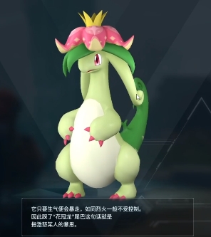 幻兽帕鲁花冠龙配种公式大全