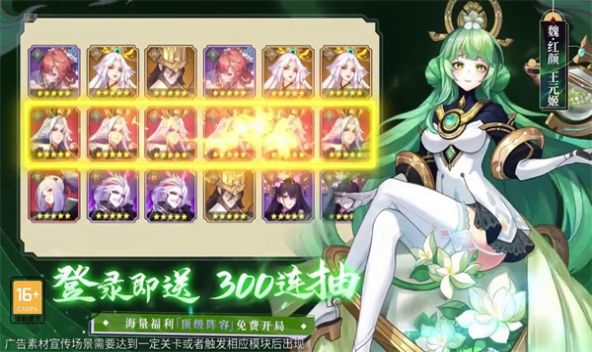 三国之火凤燎原截图2