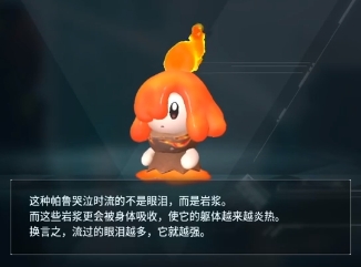 幻兽帕鲁融焰娘配种公式大全