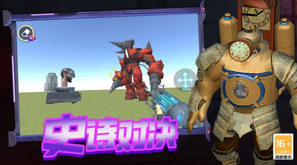 战斗吧大师截图2