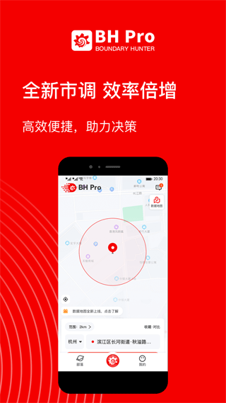 边界猎手APP
