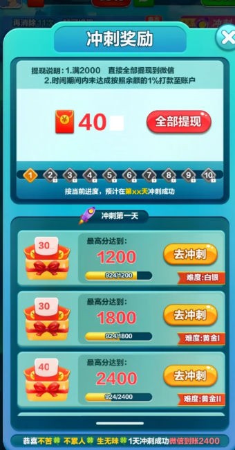 搬砖不能停红包版截图3
