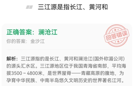 金币趣味问答今日答案 2024年3月25日