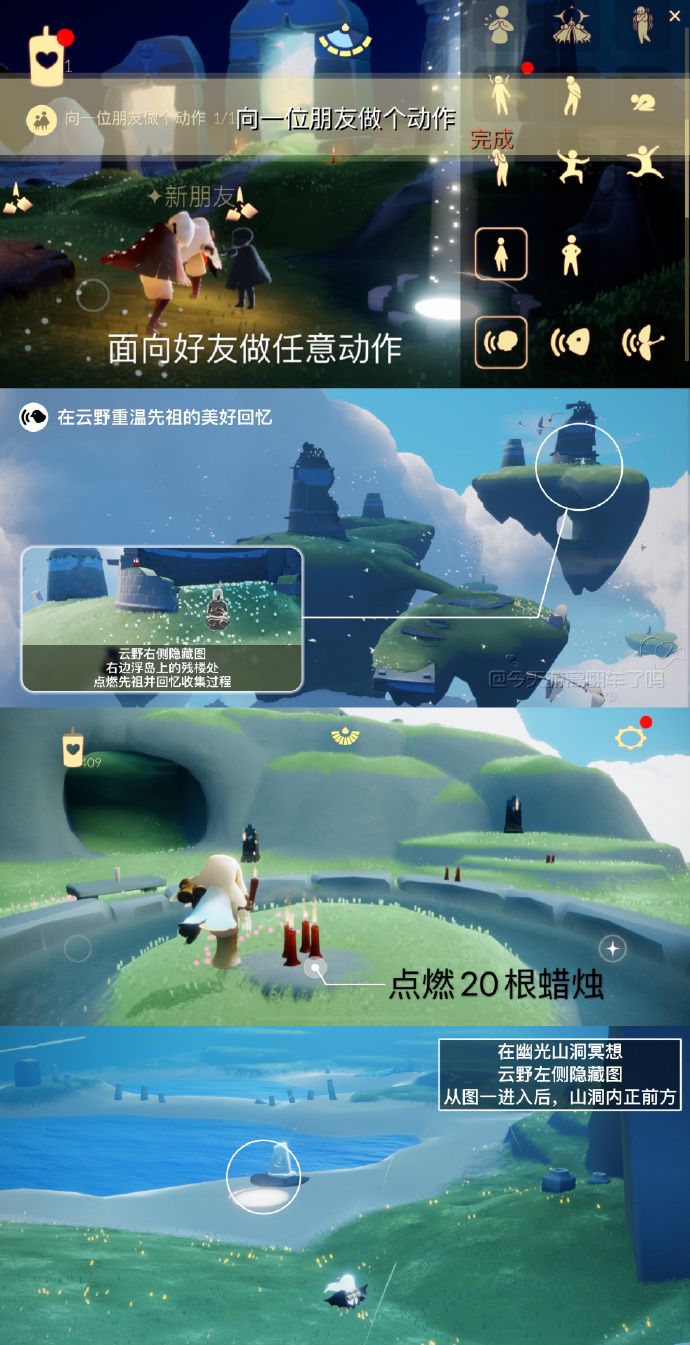 光遇每日任务3.25