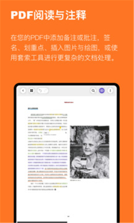 云记App下载截图2