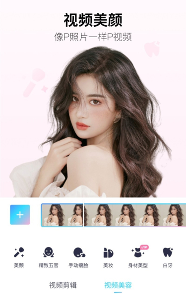美图秀秀下载截图3