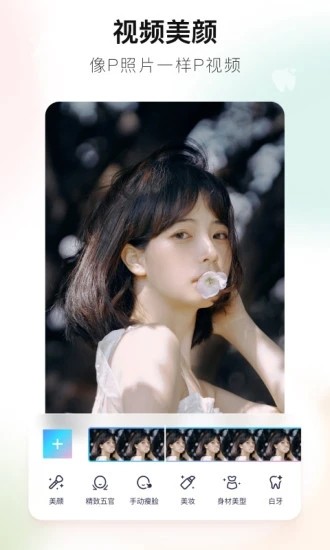 美图秀秀下载