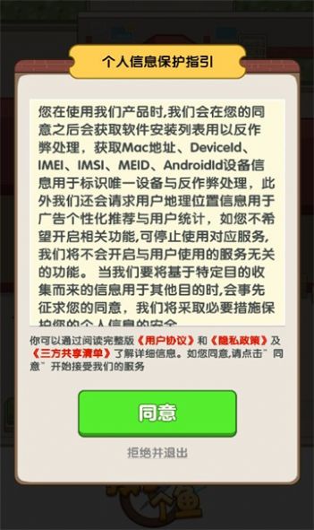 摸了个鱼截图3