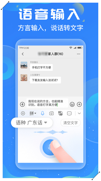 友友输入法免费截图2