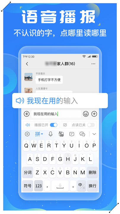 友友输入法免费截图4
