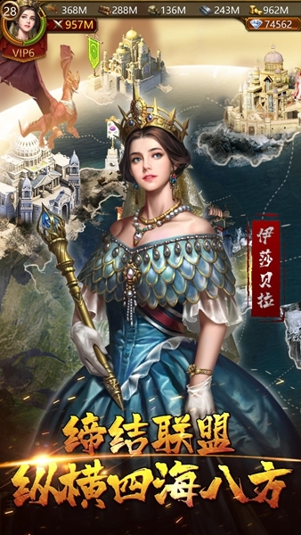 文明霸业手游截图1