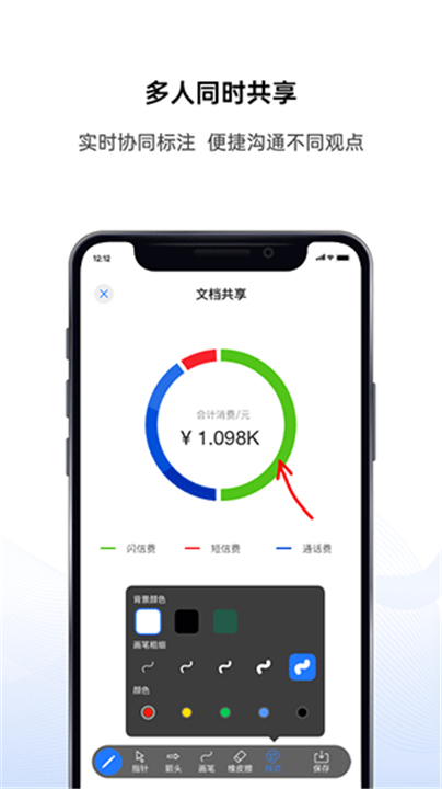 好信云会议App截图3