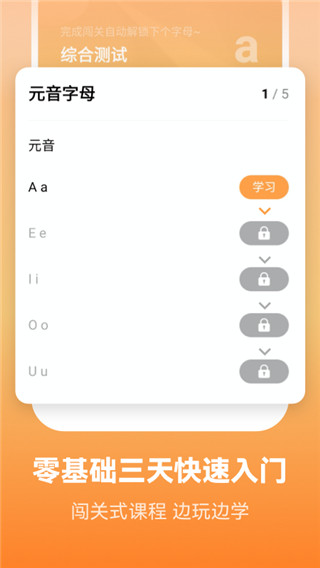 莱特英语app截图4