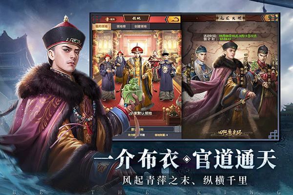 极品芝麻官单机版截图2