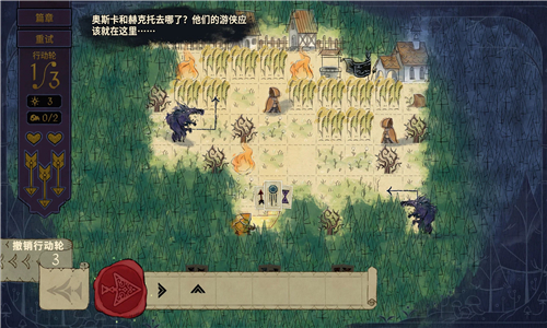 兽嚎瘟疫中文版截图5