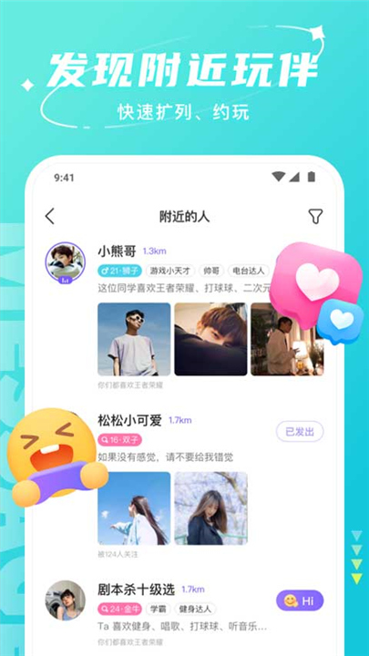Hello语音下载截图1