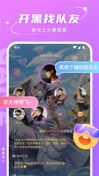 Hello语音下载截图2