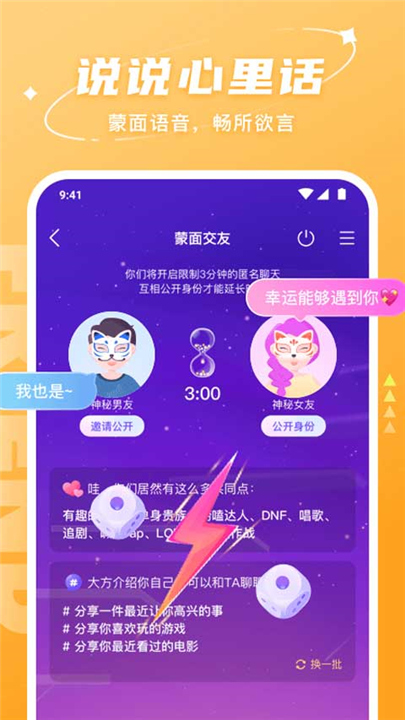 Hello语音下载截图4