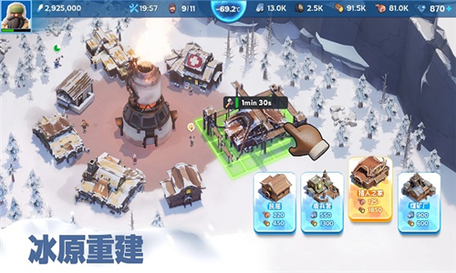 寒霜启示录安卓版截图3