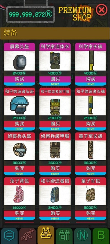袖珍区2截图4