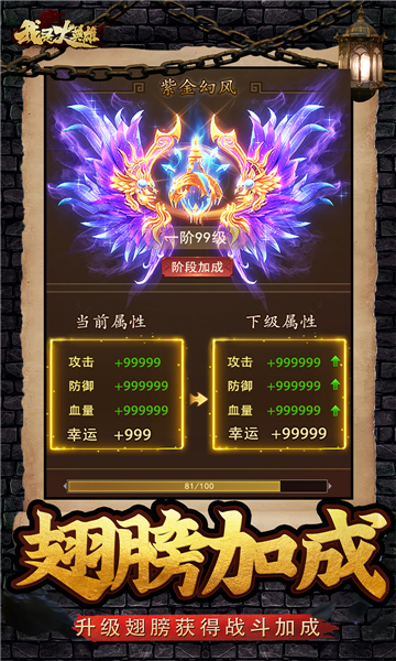 我是大英雄手机版截图2