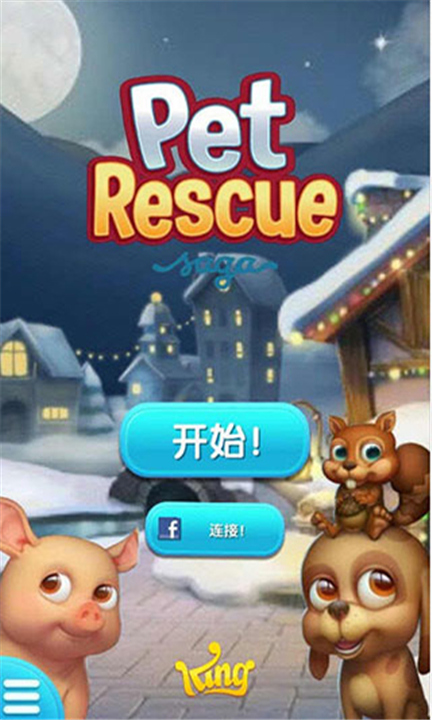 宠物大营救下载截图5