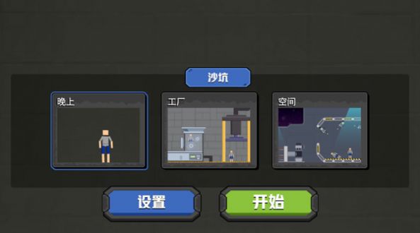 拼接人乐园截图1