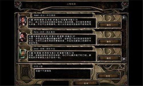 博德之门2安卓