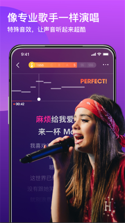 WeSing截图1