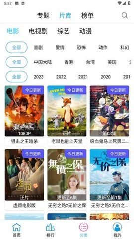 懒懒视频免费的追剧软件大全截图2